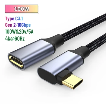 Удължителен кабел Type-C 3.1 мощност 100 W, Gen2, кабел за бързо зареждане и пренос на данни, подходящ за интерфейс Type C