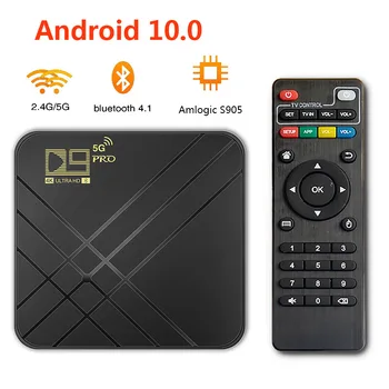 D9 PRO 5G Android 10,0 TV Box 2,4 G 5G WIFI мрежова телеприставка Bluetooth 4K HD ТЕЛЕВИЗИОННИ приемници