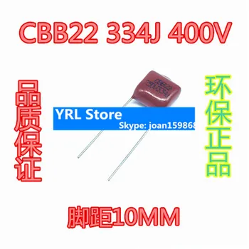 За тонкопленочного кондензатора CBB22 0,33 ICF 334J250V 330NF стъпка o 10 mm