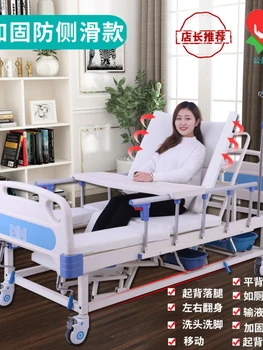 Медицинска больничная легло за пациенти с парализа, переворачивание възрастните хора, ръчен подем с дупка за дефекация, терапевтична легло