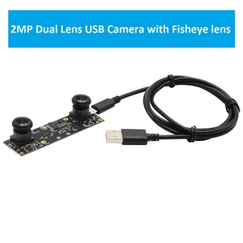 ELP 2MP Full HD Широкоъгълен два обектива 