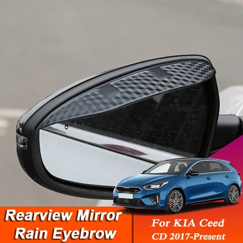 2 бр. Автомобилен стайлинг За KIA ceed е CD 2017 г.-до момента на Огледалото за обратно виждане, изработени от Въглеродни влакна За Вежди, за Защита От Дъжд, на Външен Аксесоар